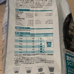 キャットフード　サイエンスダイエットの画像