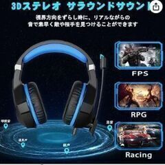 【全国発送のみ可】　ゲーミングヘッドセット ps4 ヘッドセット マイク付き Switch へっどせっと 密閉型 ゲーム用 PC ヘッドホン 重低音 伸縮可能 騒音隔離 有線 スカイプ FPS 対応 LEDライト付き業者歓迎　転売OK　　倒産品　まとめ売り　ネット商材　アマゾン引き上げ商品　メルカリ　副業の画像