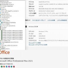 美品　高性能 ビジネスPCフルセットの画像
