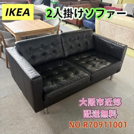 ⭐️ソファー⭐️ 2～3人掛け 新品 大阪市近郊配送無料