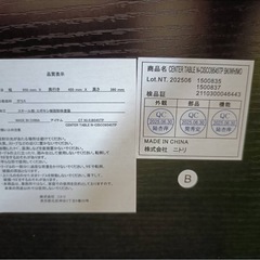 ニトリ ガラステーブル（縦39×横95×奥行45cm）※木部分に亀裂ありの画像