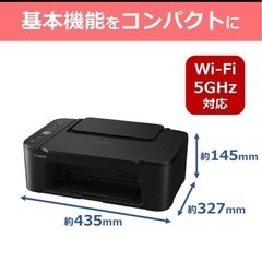 【新品・未使用・未開封】CANON プリンター TS3730 複合機 スキャナーの画像