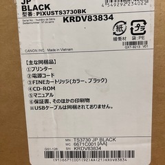 【新品・未使用・未開封】CANON プリンター TS3730 複合機 スキャナーの画像