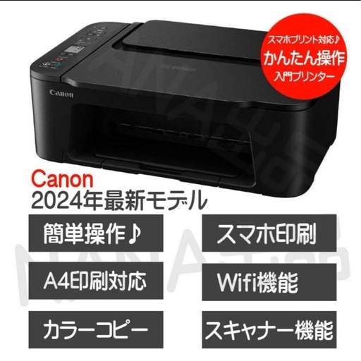 【新品・未使用・未開封】CANON プリンター TS3730 複合機 スキャナー