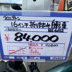 ブロンプトン　16インチ折りたたみ自転車
の画像