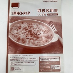 【ドリーム川西店御来店限定】⭐︎ジモティー見たよ割引⭐︎日立　オーブンレンジ　MRO-F5Y-F5Y  2022ねんせ年製／クリーニング済み 【99560000025860】の画像