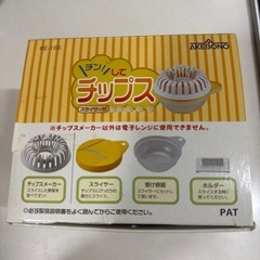 レンジでチップスの画像