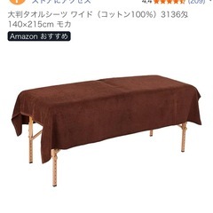 タオルシーツの画像