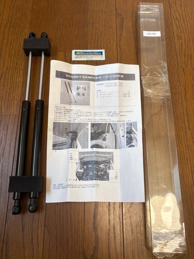 86 ZN6 前期　TRDマフラー カー用品等 