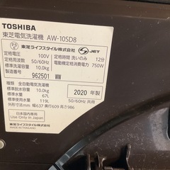 TOSHIBA 東芝 全自動洗濯機 AW-10SD8（2020年製）の画像