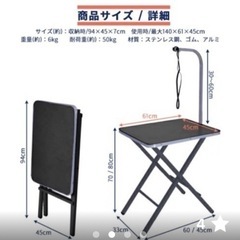 トリミングテーブル
の画像