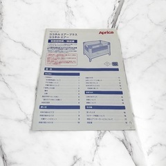 【美品】アップリカ　Aprica ココネル エアー　ベビーベッド 布団 寝具の画像