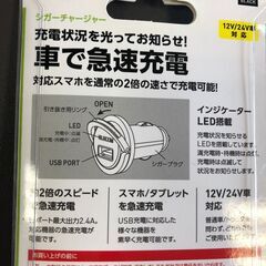 ☆【未使用保管品】急速充電 シガーソケット 充電 シガーチャージャー USBポート 12V/24V車対応 出力最大2.4A ELECOM(NF250911) Zi-2116の画像