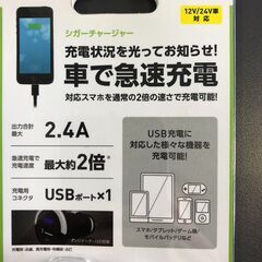 ☆【未使用保管品】急速充電 シガーソケット 充電 シガーチャージャー USBポート 12V/24V車対応 出力最大2.4A ELECOM(NF250911) Zi-2116の画像