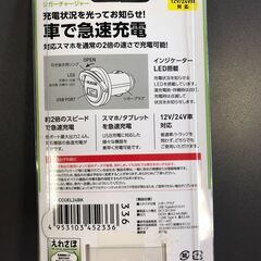 ☆【未使用保管品】急速充電 シガーソケット 充電 シガーチャージャー USBポート 12V/24V車対応 出力最大2.4A ELECOM(NF250911) Zi-2116の画像