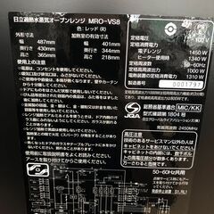 ★リユースのサカイ幸手店★SJ10420★ジモティ割あり★ HITACHI オーブンレンジ   20年製 動作確認／クリーニング済み の画像
