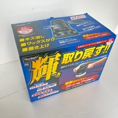 軽量コンパクト　電動ポリッシャー　キズ消し　ワックスがけ　磨き上げの画像