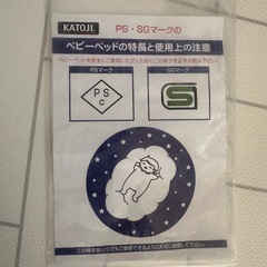 ベビーベッドの画像