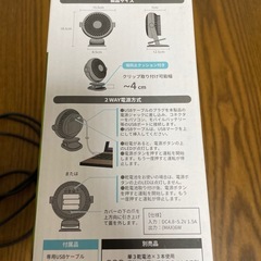 クリップファン　グレーの画像