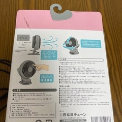 クリップファン　グレーの画像