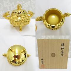 骨董・民芸品 高岡銅器 瑞雲作 龍神香炉 香爐 香炉 三つ足 純金メッキ 共箱有【中古】 【キモノオフ野々市若松店】の画像