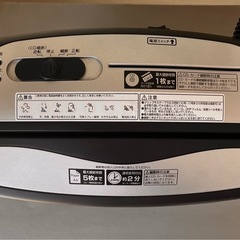 Nakabayashi パーソナルシュレッダー NSE-207の画像