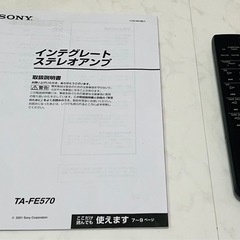 SONY インテグレートステレオアンプ TA-FE570の画像