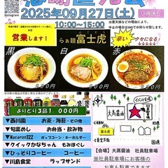 【無料配布あり】1804年創業大髙醤油感謝直売会💫