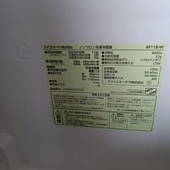 アイリスオｰヤマ　　冷蔵庫　◆　2020年　◆　118ℓ　【保管　倉庫】の画像