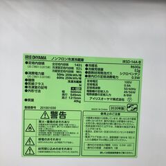 ★リユースのサカイ幸手店★SJ10423★ジモティ割あり★ IRISOHYAMA 冷蔵庫 IRSD-14A-B 142L 20年製 動作確認／クリーニング済み の画像