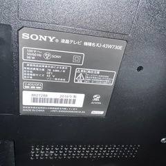 【ジャンク品】SONY 液晶テレビの画像