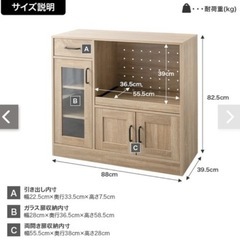 【お取引中】Plum  食器棚　レンジ台　 キッチンラックの画像