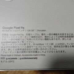 Pixel9a Porcelain ポーセリン　128GB の画像
