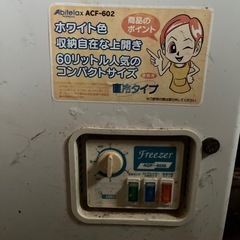 冷凍庫　ストッカーの画像