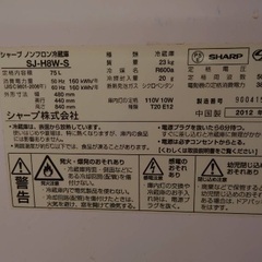 冷蔵庫　さしあげますの画像