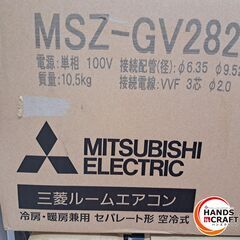✨三菱　未使用　MSZ-GV2824　エアコン　１０畳用　100V　2024年製　６ヶ月保証✨うるま市田場✨の画像