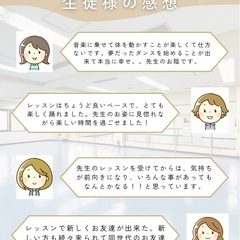 大人女性の為の初めてダンスレッスン🔰西宮の画像