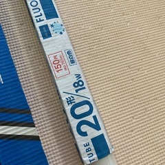 蛍光灯　新品の画像