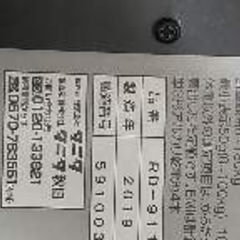 体脂肪計 RD-911 ブラック 2019年製の画像
