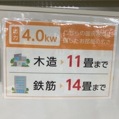 【6ヶ月保証付き】都市ガスファンヒーターのご紹介です【トレファク東大阪箕輪店】の画像