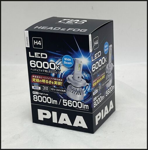 未開封 PIAA H4 LEDバルブ LEH220 ヘッドライト フォグランプ 6000K 12V/24V共用 車検対応
