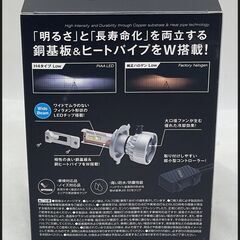未開封 PIAA LEDバルブ LEH220 ヘッドライト フォグランプ 6000K 8500lm 12V/24V共用 H4 車検対応 領収書可 の画像