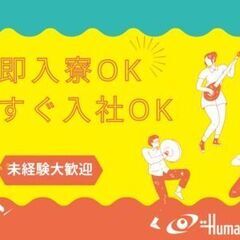 週休2日＆キレイな職場♪人気の大手メーカーで始めるカンタン軽作業♪【南区】の画像