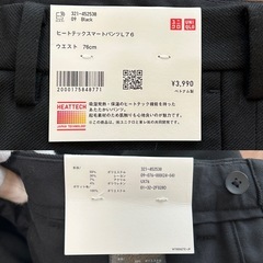ユニクロヒートテックスマートパンツL76スラックス長ずぼんスーツパンツ黒ボトムスメンズ男性用紳士ブラックUNIQLO長ズボンの画像