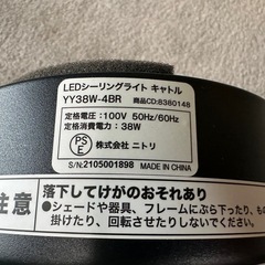 LEDシーリングライト　ニトリ　リモコン付き　の画像