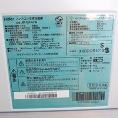 ID 　663350　冷蔵庫　470Lの画像