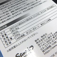 未使用 シナモンロール 30L キャリーケース TSAロック 4輪 キャスター サンリオ スーツケース 機内持ち込みサイズ 旅行鞄 札幌市 屯田店の画像