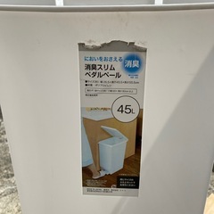 中古　ゴミ箱　45㍑　ホワイト　消臭　スリム　ペダルペール　高さ55.5センチの画像