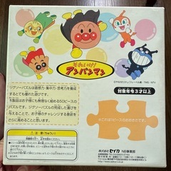 アンパンマン　パズルの画像