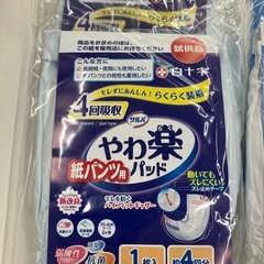 やわ楽 パッド 15cm x 46cm 4回吸収・2回吸収　使い心地比べセットの画像